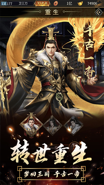 逍遥三国华为版