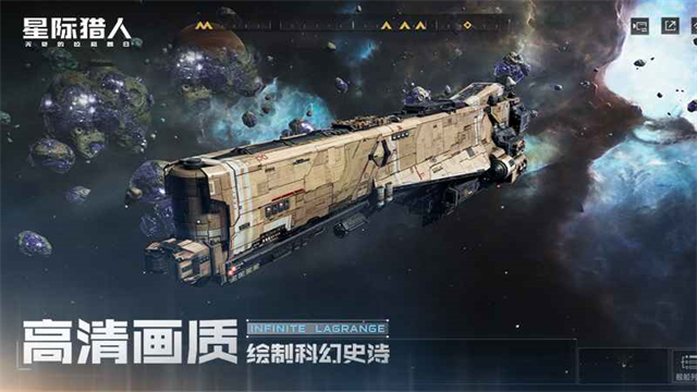 无尽的拉格朗日国际服