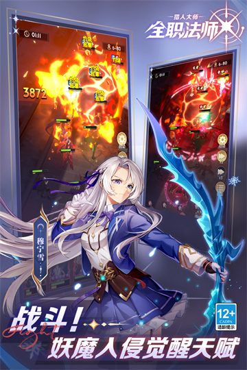 全职法师：猎人大师