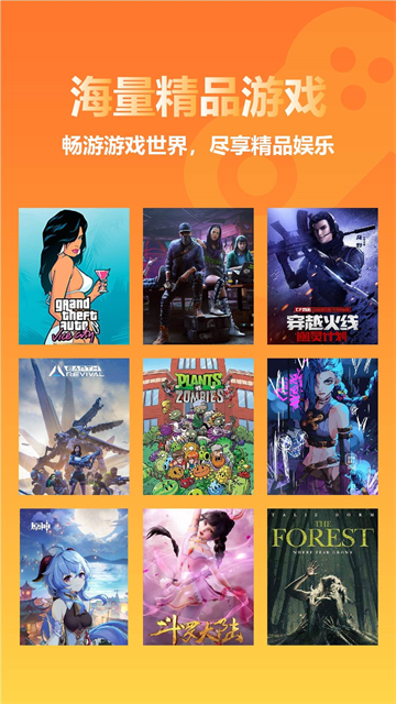 云即玩游戏盒手机版