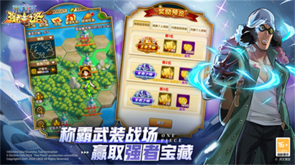 航海王强者之路vivo版