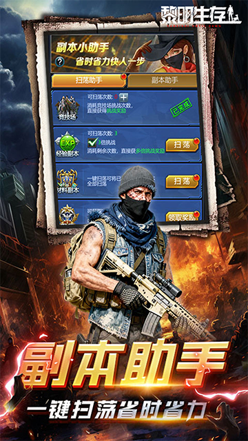 黎明生存(废土男爵3.5折版)