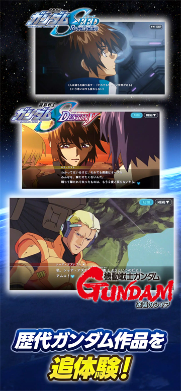 SD高达G世代永恒日服