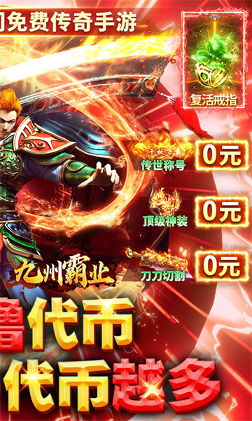 九州霸业(手撸代币免费版)