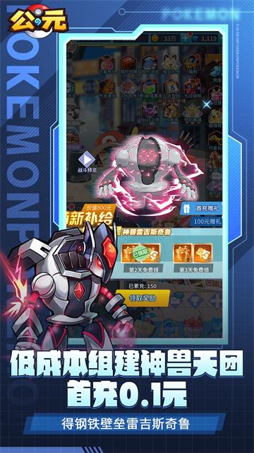 公元(宝可梦0.1折)