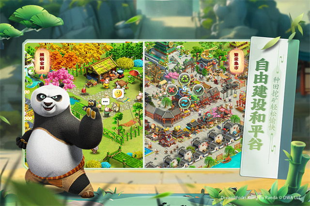 功夫熊猫:神龙大侠