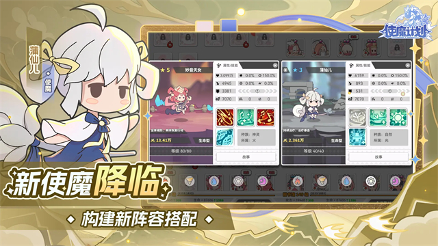 使魔计划光子服