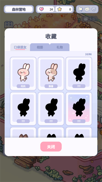 治愈口袋中文版