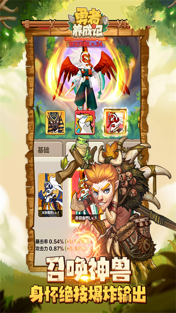 勇者养成记珍珠版