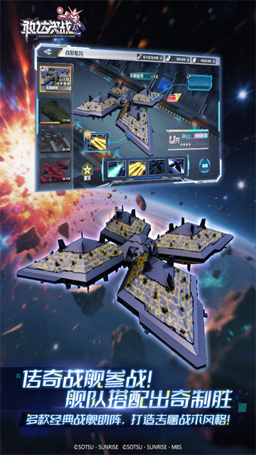 敢达决战小米版