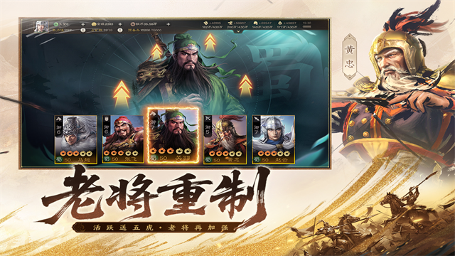 三国志战棋版vivo版