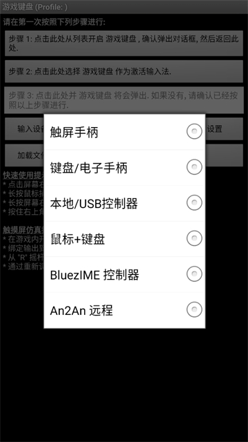虚拟键盘手机版汉化版