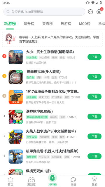 7723游戏盒子2022旧版