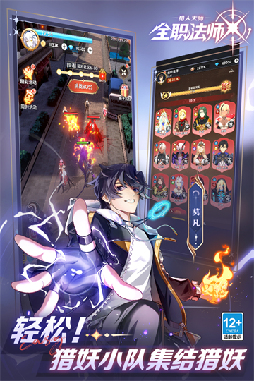 全职法师：猎人大师