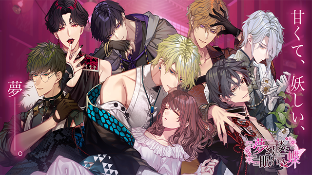 梦幻楼与不眠蝴蝶