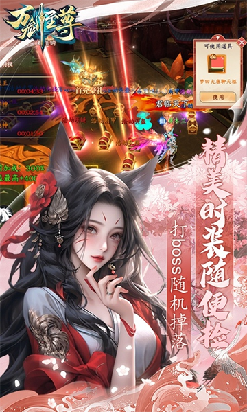 万剑至尊（0.05原价十倍返利）