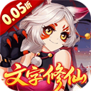 乱世龙魂(0.05折道友来修仙)