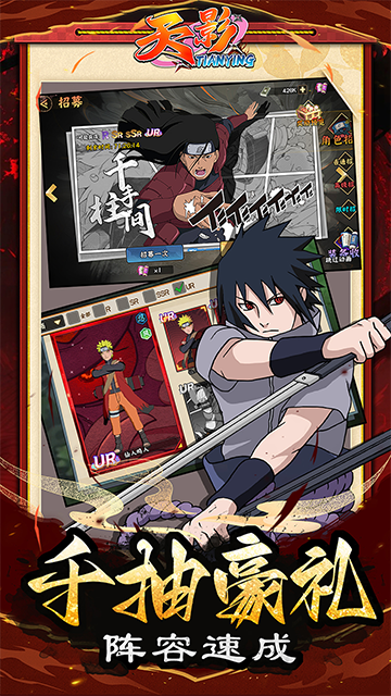 天影(0.1折影级之战)