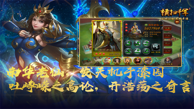 横扫千军小米版本