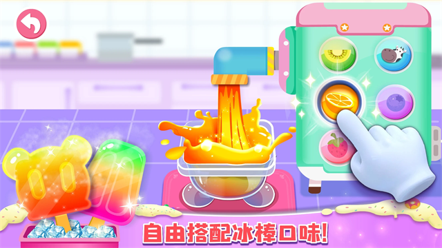 公主梦幻面包房