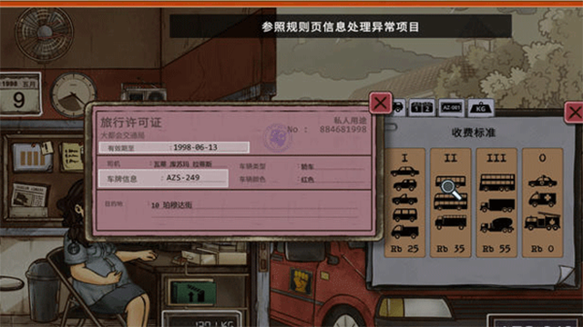 1998收费员的故事