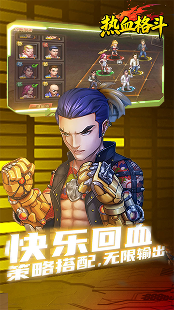 热血格斗(称霸铜锣湾)