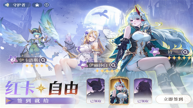 永夜降临复苏官服