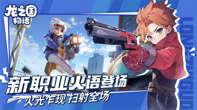 龙之国物语九游版