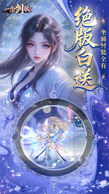 一念剑歌(变态高爆版)