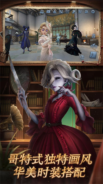 第五人格搜狗版
