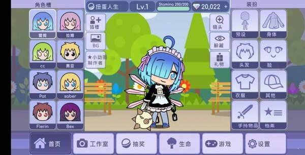 扭蛋人生最新版本