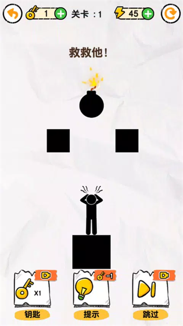 画线救救火柴人