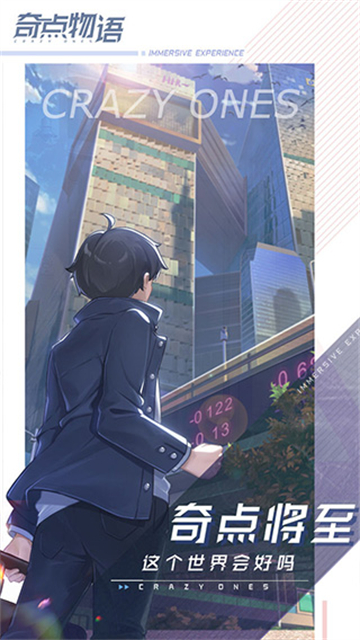 奇点时代国际服(奇点物语)