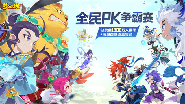 梦幻西游小米版