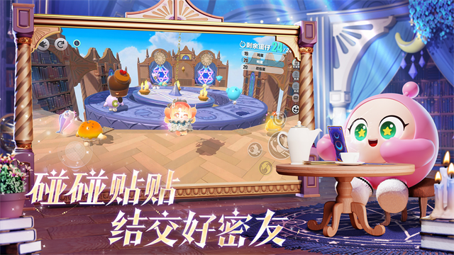 蛋仔派对网易版