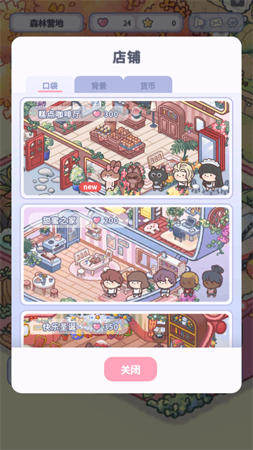 治愈口袋中文版