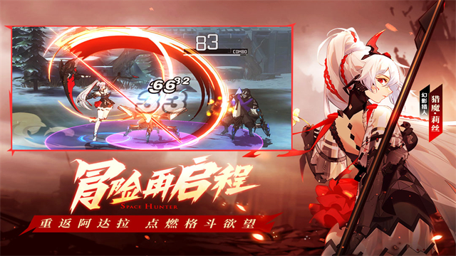 时空猎人3手游官方正版