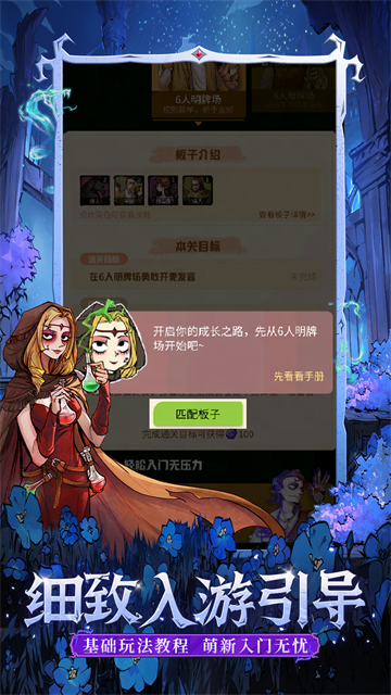 狼人杀网易版本