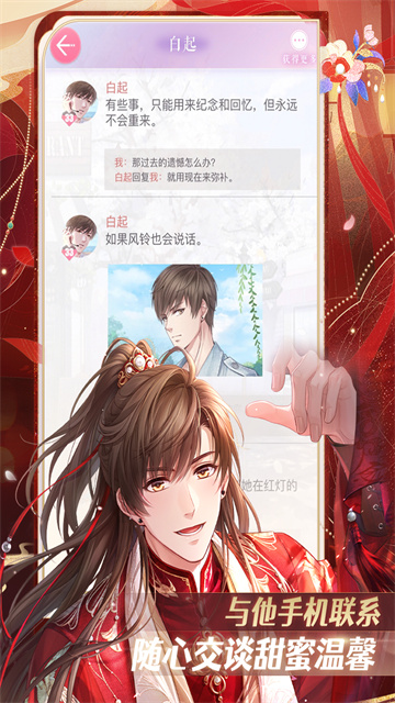 恋与制作人小米版