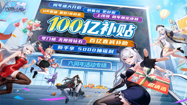 闪烁之光华为版