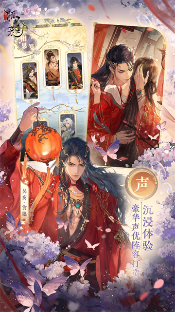 摇光录乱世公主小米版