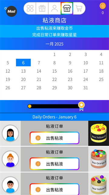 快清理粘液模拟器中文版