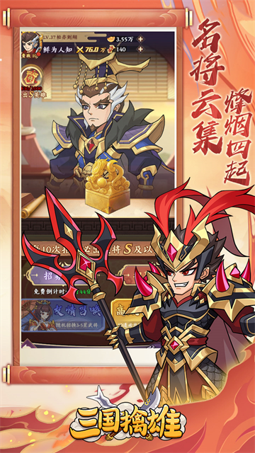 三国擒雄gm版本