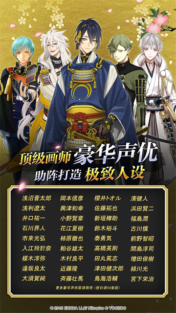 刀剑乱舞ONLINE手游官方版