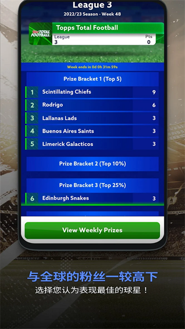 全面足球Topps Total Football