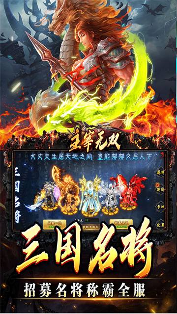 主宰无双(三国送充攻速专属)