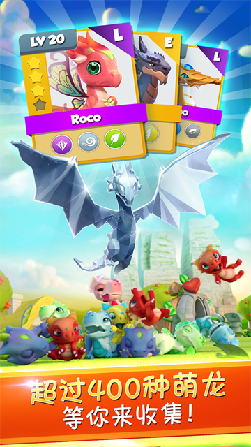 萌龙大乱斗vivo版本