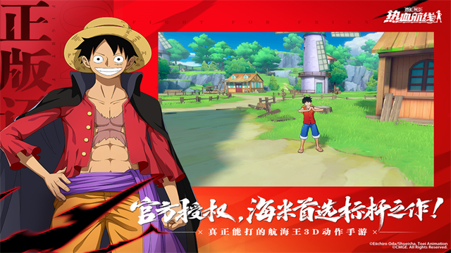 航海王热血航线手游最新版