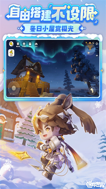 miniworld2026最新版