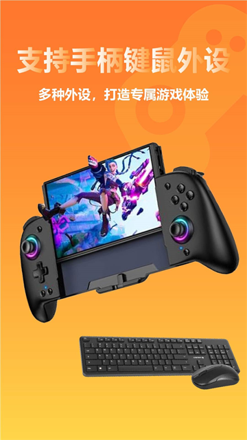 云即玩游戏盒手机版